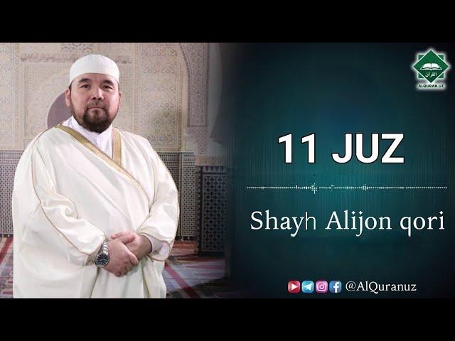 11 juz. Shayh Alijon qori (Tavba 93~129, Yunus, Hud 1~5)