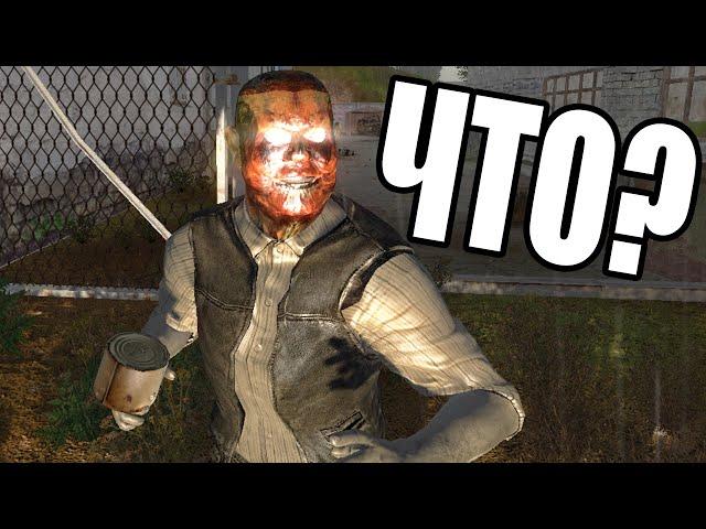 СИДОРОВИЧ ТЕПЕРЬ ДЕМОН. STALKER UNLEASHED Sidorovich Fury