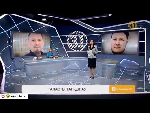 ТАЛАСҚА НҮКТЕ ҚОЙЫЛДЫ ҚМДБ!