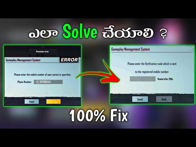 how to fix Bgmi Verification Error Telugu | Gameplay Management System Problem solution bgmi telugu