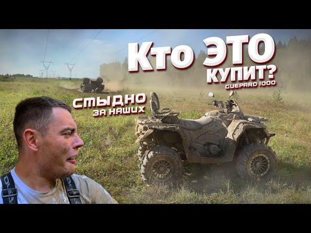 Самый ХУДШИЙ ЛИТР STELS GUEPARD 1000 ЭТО ЧТО ТАКОЕ ? Сравниваем с Sharmax 1100