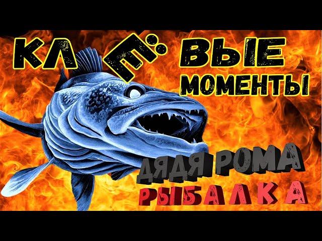 ХИЩНИК 2021 ГОРЯЧАЯ ПОДБОРКА , hot fishing