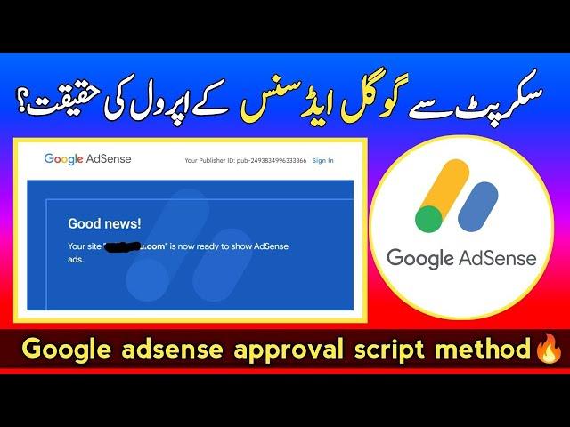 PHP Script Google Adsense Approval || Adsense Approval Script