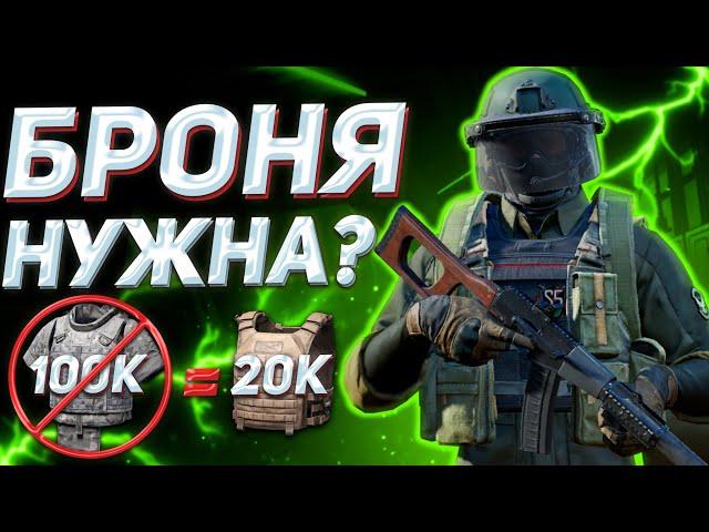 ARENA BREAKOUT | ГАЙД | ТОП СОВЕТОВ ПО СНАРЯГЕ ДЛЯ НОВИЧКОВ В АРЕНА БРЕЙКАУТ