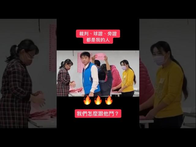 叫我預言家 #賴清德 #侯友宜 #柯文哲 #shortvideo #2024 #總統大選 #總統 #選舉 #funny #funnyvideo #cheat #fun #fake #test