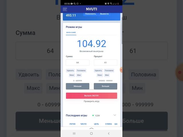 нвутик 61% продолжение