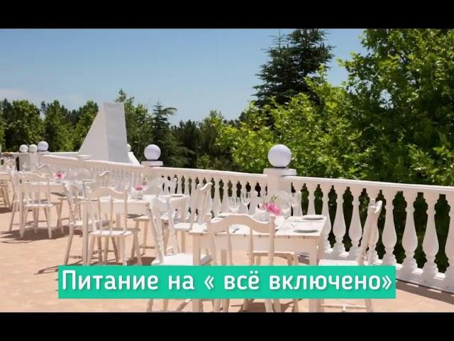 «Orchestra Horizont Gelendzhik Resort» «Оркестра Горизонт Геленджик Резорт» (быв. ЛОК Горизонт)