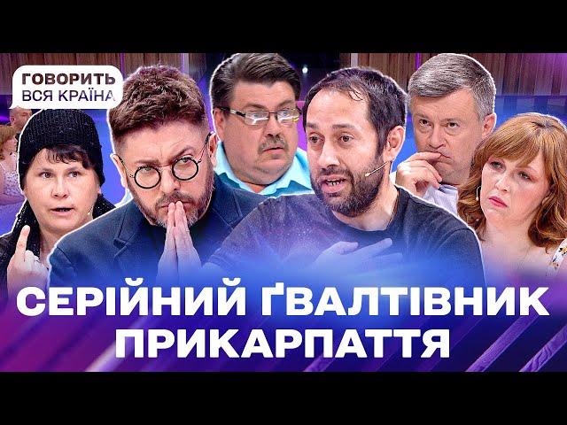  Хто покриває вбивцю-ґвалтівника: батько дитини чи поліція? | Говорить вся країна | Резонансне шоу