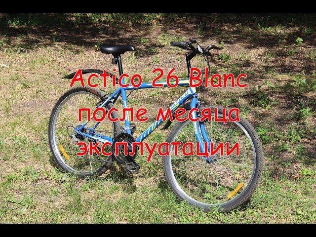 Велосипед Actico 26 Blanc из "Ленты": что с ним стало после месяца эксплуатации