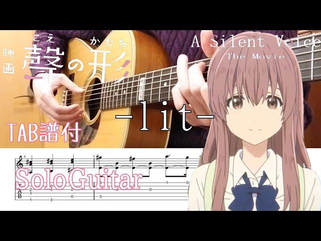 【ソロギター】聲の形/サウンドトラックより -lit-(牛尾憲輔)/TAB譜付き/A Silent Voice【lit】 Fingerstyle Guitar Cover タブ譜