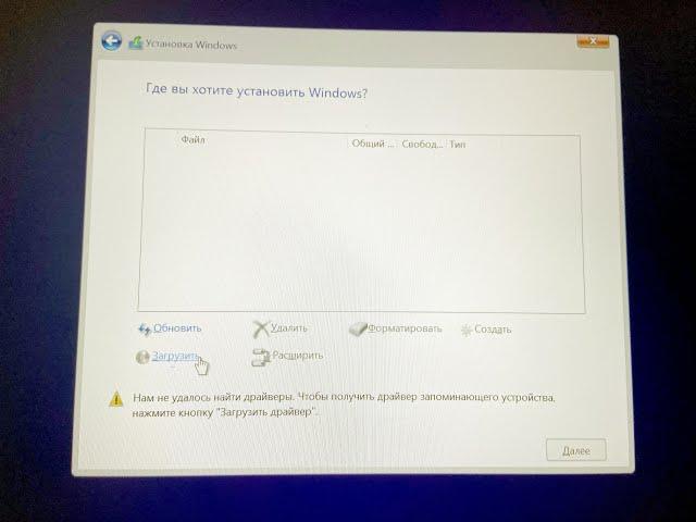  Установщик Windows не видит диски