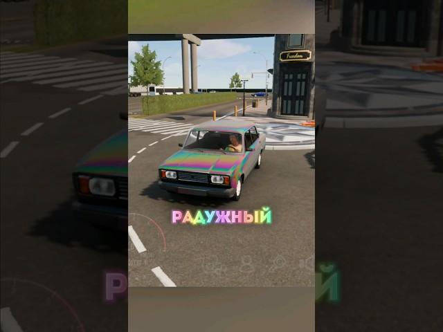 РАДУЖНЫЙ Цвет В Кар Паркинг Car Parking 2 #carparkingmultiplayer #карпаркинг #карпаркингмультиплеер