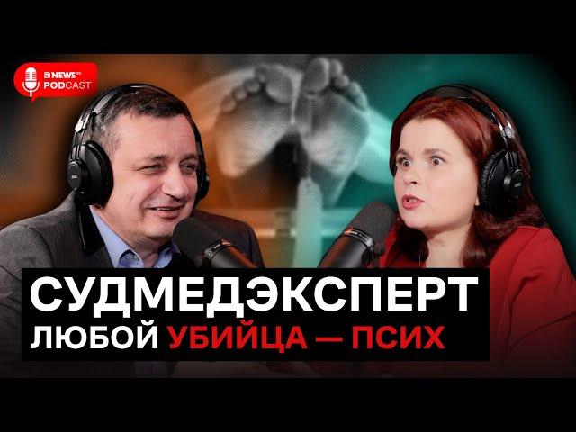 Судмедэксперт Туманов — о ДНК, работе в морге и утопленниках