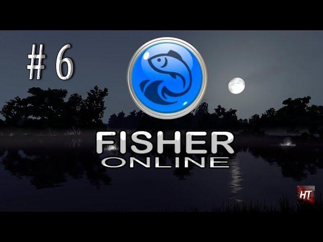 Fisher Online - Аукцион \ Tовары и наживки # 6