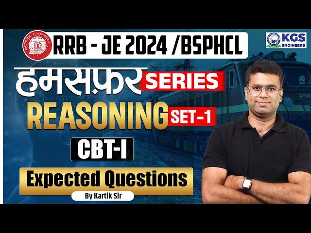 RRB-JE 2024/BSPHCL | Humsafar Series CBT-I | REASONING Expected Questions Set-1 By Kartik Sir