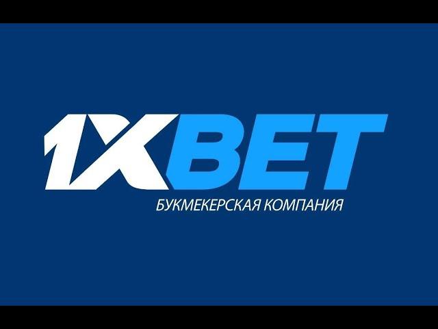 Способ заработка на 1XBET без вложений!