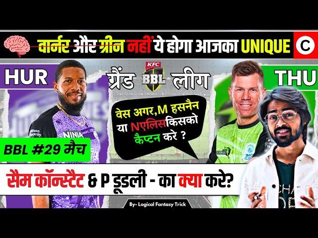 𝟏 𝐂𝐫𝐨𝐫𝐞𝐬 Earning Dream11 Team for 1st Rank || HUR vs THU BBL Dream11 Prediction