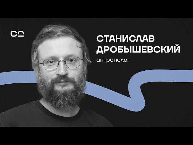 “Умные вымирают, глупые размножаются”. Дробышевский о тайнах эволюции и важности изучения прошлого