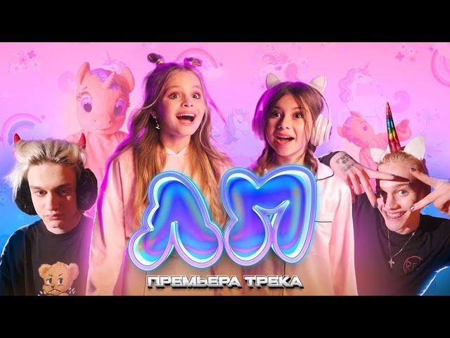 Милана Хаметова & Milana Star - ЛП (Премьера клипа 2022) @MilashaUmka @MILANASTARR