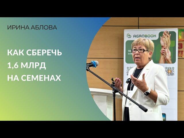 Как сберечь 1,6 млрд на семенах: член-корреспондент РАН об излишних затратах при выращивании пшеницы