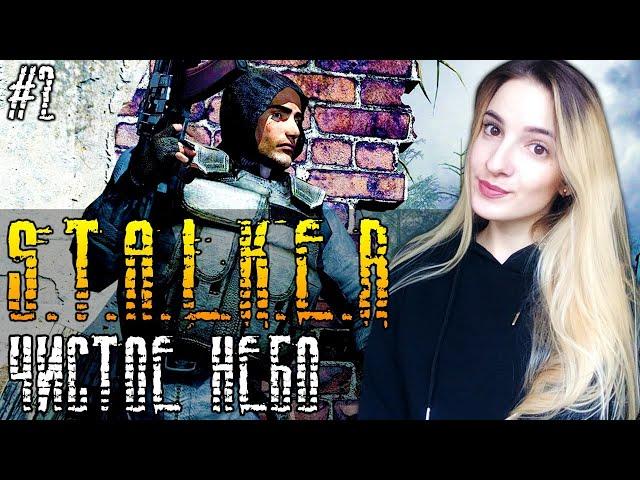 СТАЛКЕР ЧИСТОЕ НЕБО | Полное Прохождение S.T.A.L.K.E.R CLEAR SKY на Русском | Стрим #2