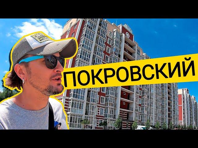 ЖК ПОКРОВСКИЙ  Жизнь В Центре Гостомеля! Обзор ЖК Покровский в Гостомеле