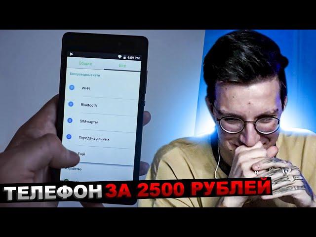 МАЗЕЛЛОВ СМОТРИТ СМАРТФОН С АЛИЭКСПРЕСС ЗА 2500Р! НЕ ПОКУПАЙТЕ ЭТО ГОВНО! Leagoo Z6 | МАЗЕЛОВ