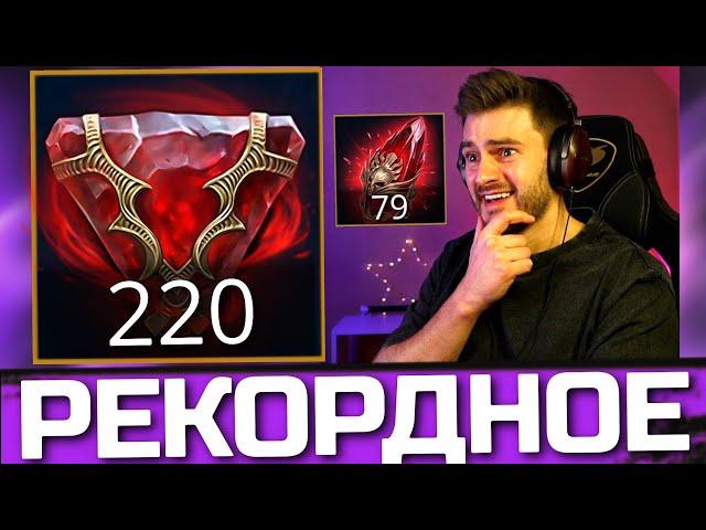 РЕКОРДНОЕ ОТКРЫТИЕ! 220 СРЕДНИХ ДУШ и 79 МИФИЧЕСКИХ ОСКОЛКОВ под х2 в Raid: Shadow Legends