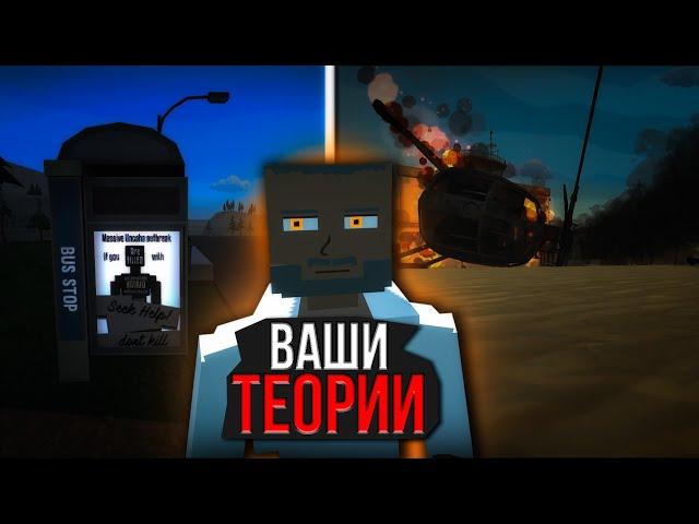 Твоя Теория по GoreBox