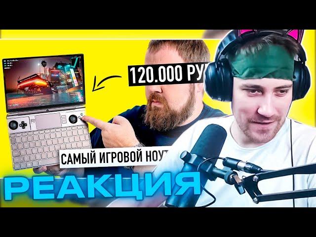 DeadP47 смотрит: Распаковка самого игрового ноута в мире GPD Win MAX 2. Steam Deck - пока?