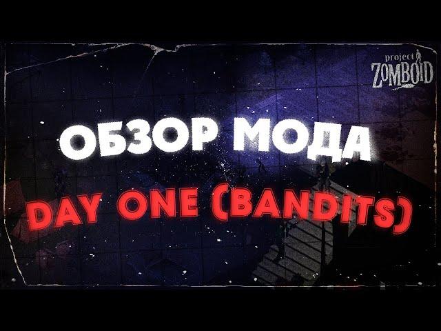 Обзор Одной из самых интересных модификаций Day One (Bandits) Project Zomboid