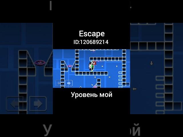 ГиОмИтРи ДыШ #гд #геометридеш #geometrydash #gd #geometrydashlevels