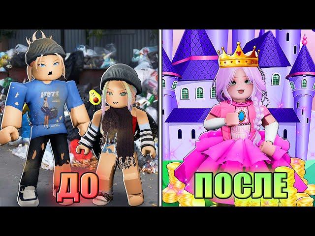 СТРОИМ ТАЙКУН ПРИНЦЕСС! Roblox Princess Tycoon