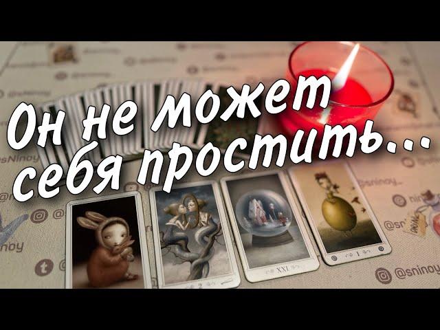 ️На Какой Разговор с тобой он не может Решится... О чем молчит? таро расклад ️️ онлайн гадание