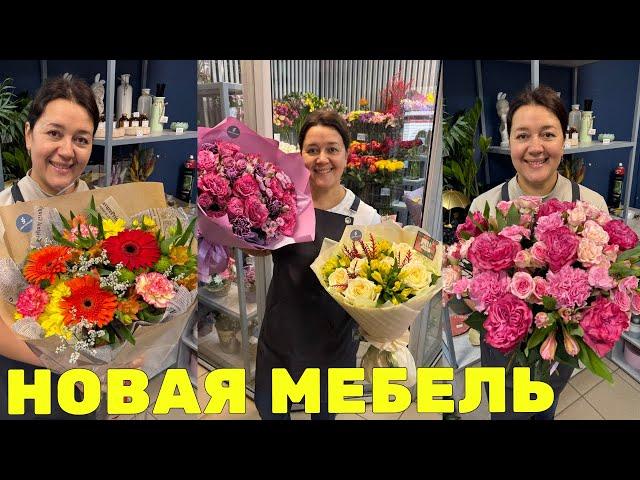 Неделя флориста - Новая мебель в магазине, день воспитателя, куча букетов и отличный выходной!