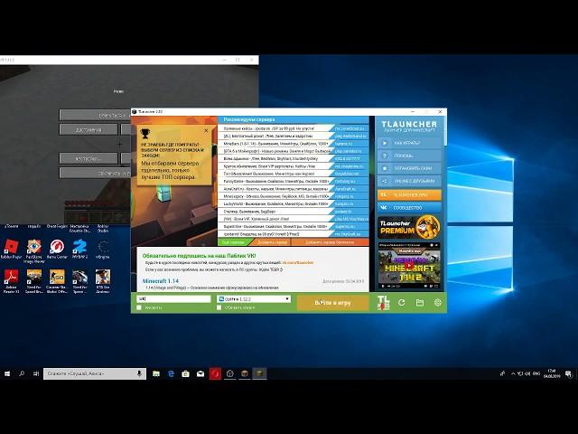 КАК ИГРАТЬ ПО ЛОКАЛЬНОЙ СЕТИ В МАЙНКРАФТ ЧЕРЕЗ TLAUNCHER