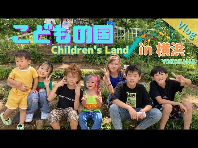 【Children's Land】横浜にあるこどもの国にりりり三姉妹家族で行ってみた【Vlog】