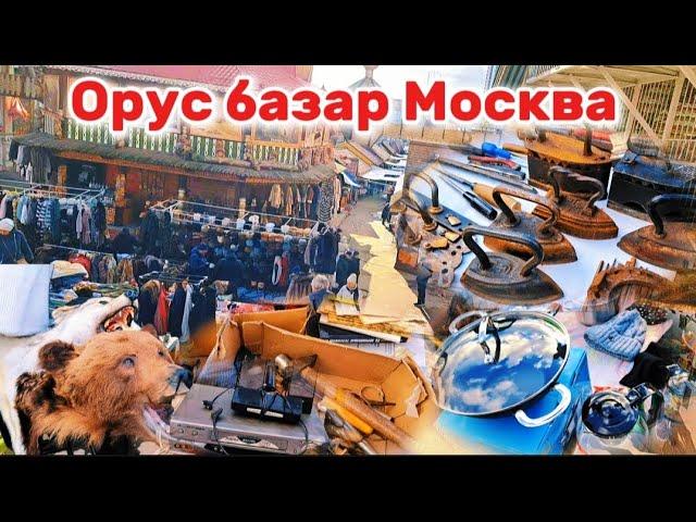 Москвадагы ЖАЙМА базар / Издегенинди Табасын / 10 - Ноябрь 2024 / Talant Ak-Bulak.