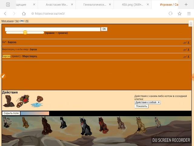 CatWar|Опять плаваю на большой воде?|Барска