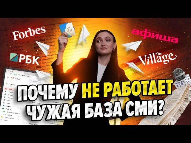 Массовая рассылка E-mail по купленной базе. Почему не работает?