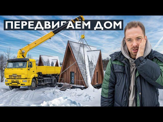 МЫ ПЕРЕНЕСЛИ ЦЕЛОЕ ЗДАНИЕ! Зачем!? Строю бизнес часть 23.