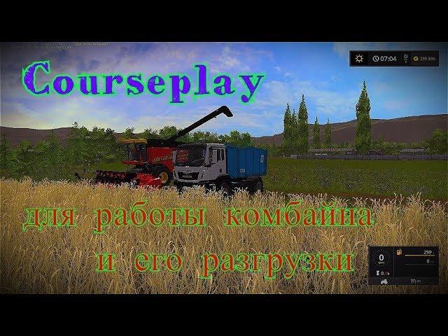 Courseplay работа комбайна на поле и его разгрузка