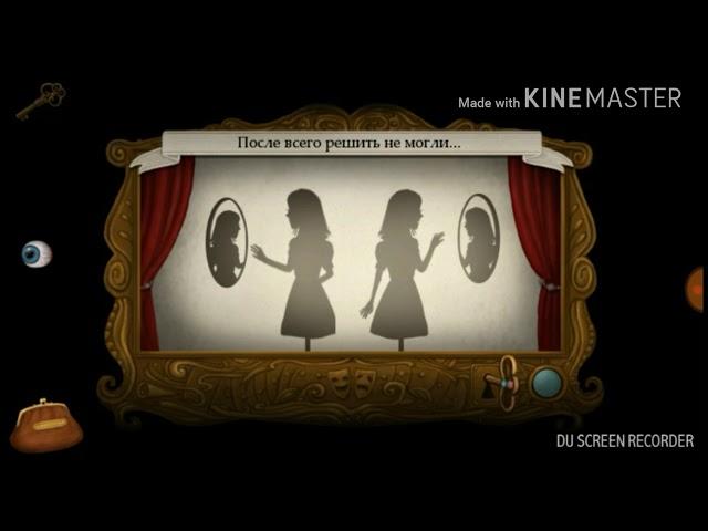 Озвучка истории Клары и Мии из игры "Fran Bow"