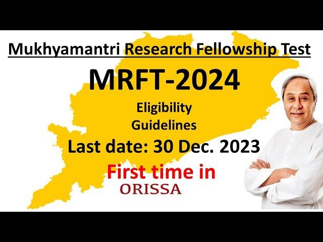 MRFT Scholarship Details information | Mukhyamantri Research Fellowship Test Information