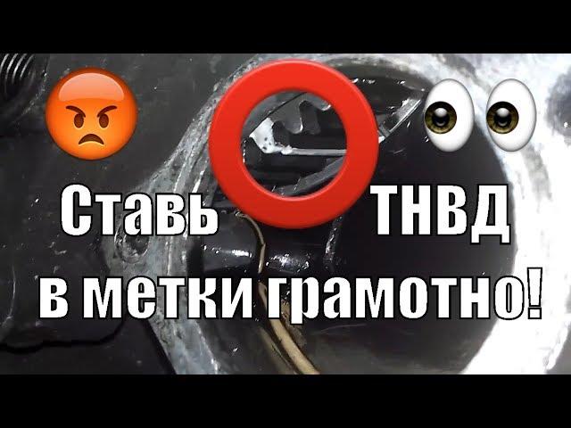 Установка ТНВД на Pajero 3 4m41 метки