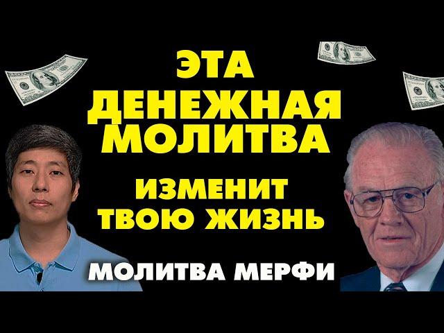 Как ПРИВЛЕЧЬ БОЛЬШИЕ ДЕНЬГИ ?  Запомни Всего Одну Молитву!