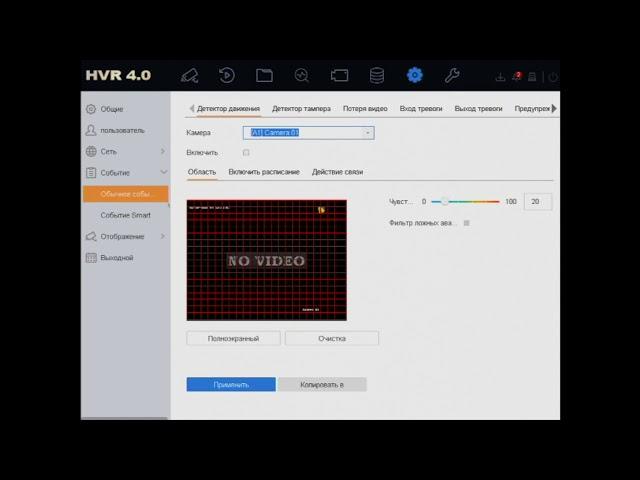 Почему регистратор Hiwatch (Hikvision) пищит (как выключить) GUI 4.0