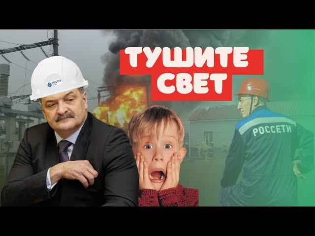 Тушите СВЕТ. СМОТРЕТЬ ВСЕМ!