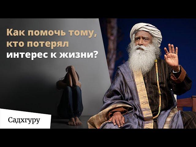 Почему возникают суицидальные мысли?