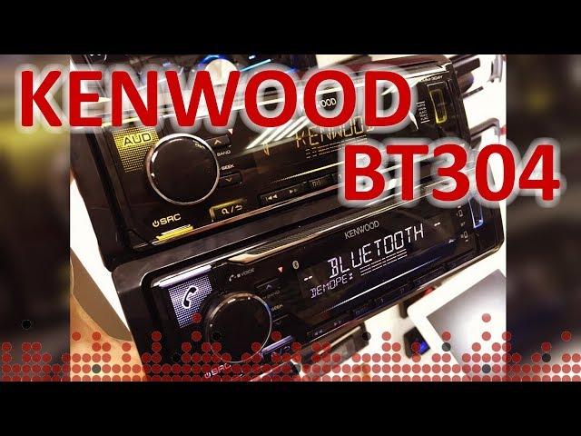 Обзор Kenwood KMM BT304. Магазин автозвука Play.